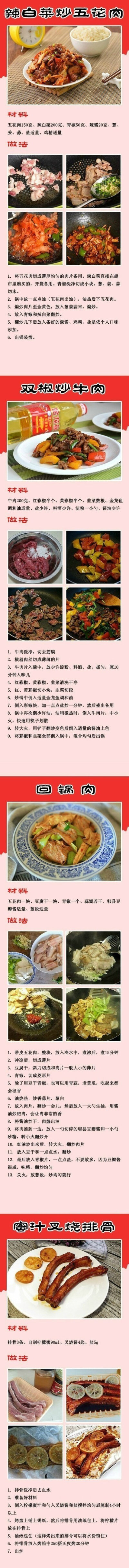 【36款肉类食谱】吃肉就是要大口大口的吃，要不然怎么尽兴，美食get√