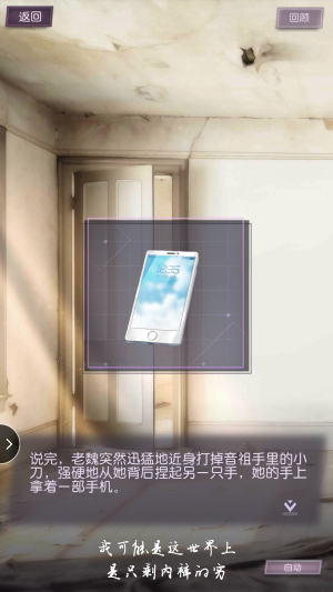 托