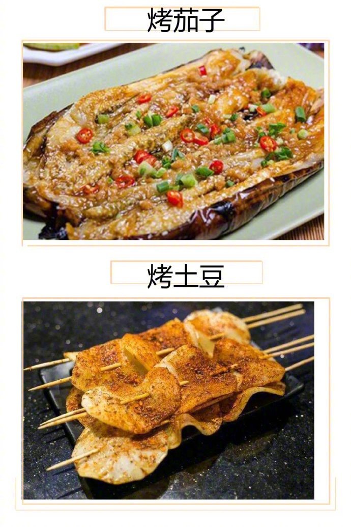 #羊肉串变羊肉吕#烧烤中你最不能割舍的是什么