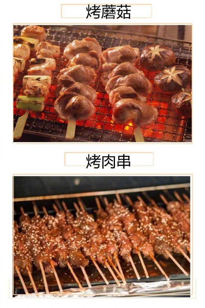 #羊肉串变羊肉吕#烧烤中你最不能割舍的是什么