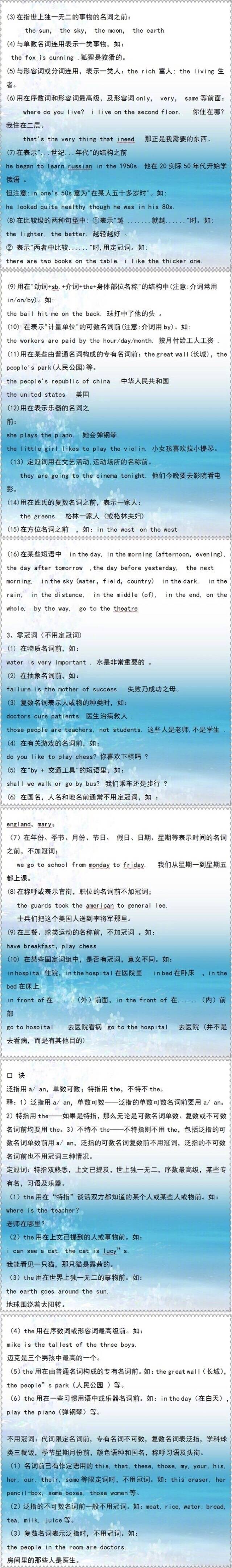 小学英语：语法大全+单词总汇！都是基础的英语知识，全部精通，证明你英语已成功小学毕业！