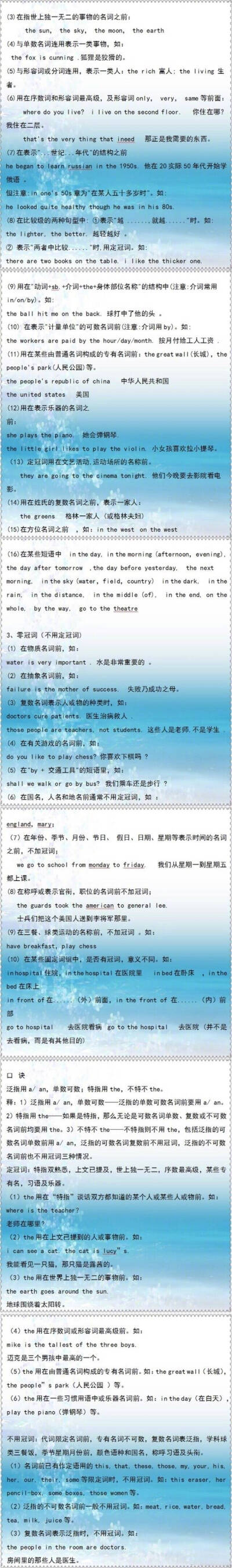 小学英语：语法大全+单词总汇！都是基础的英语知识，全部精通，证明你英语已成功小学毕业！