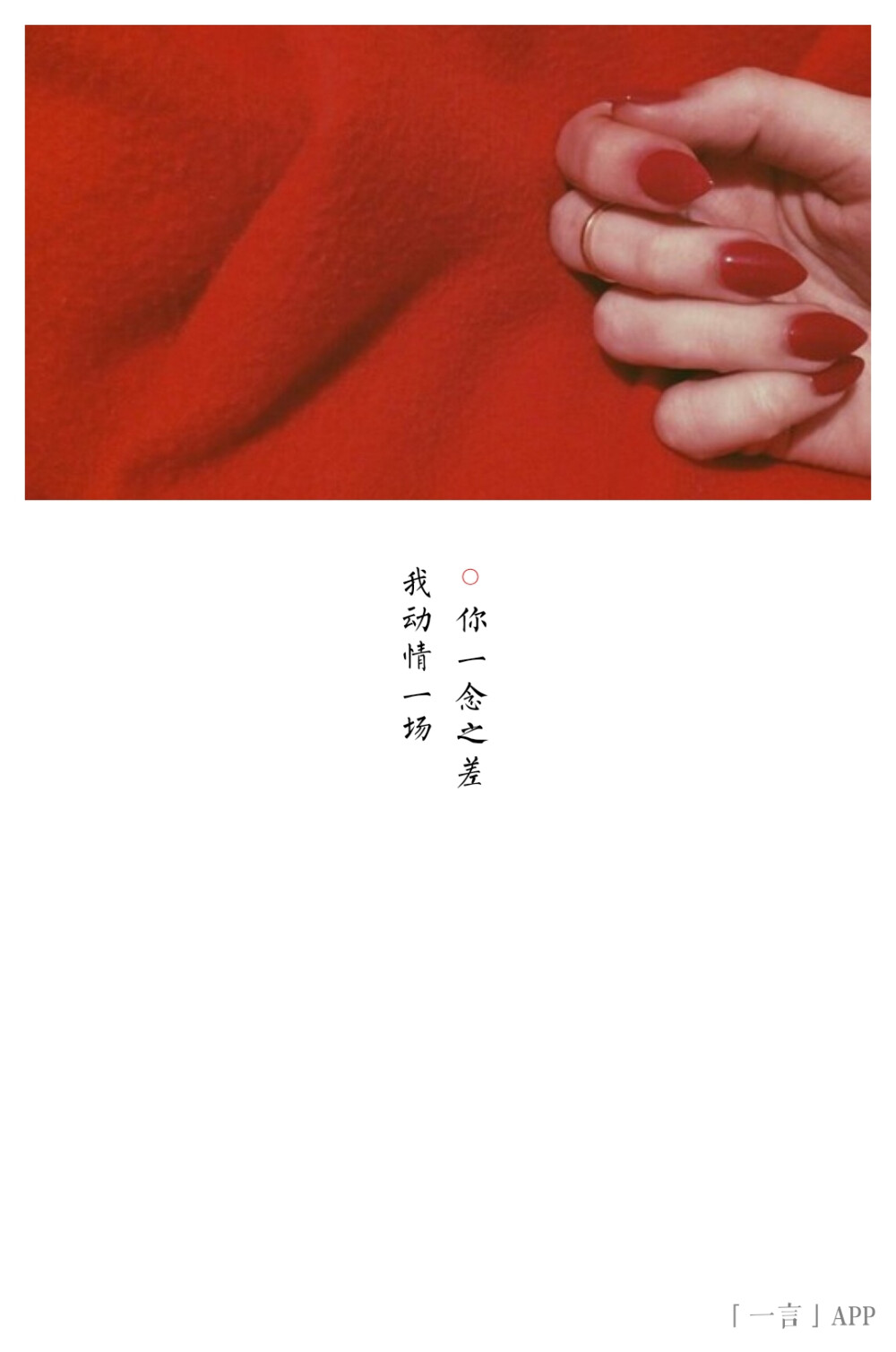 72 你一念之差 我动情一场