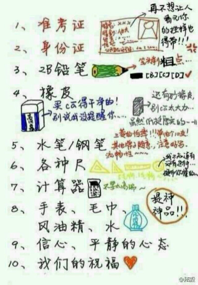 中考加油