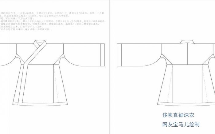 汉服裁剪图
图源网络 侵权必删