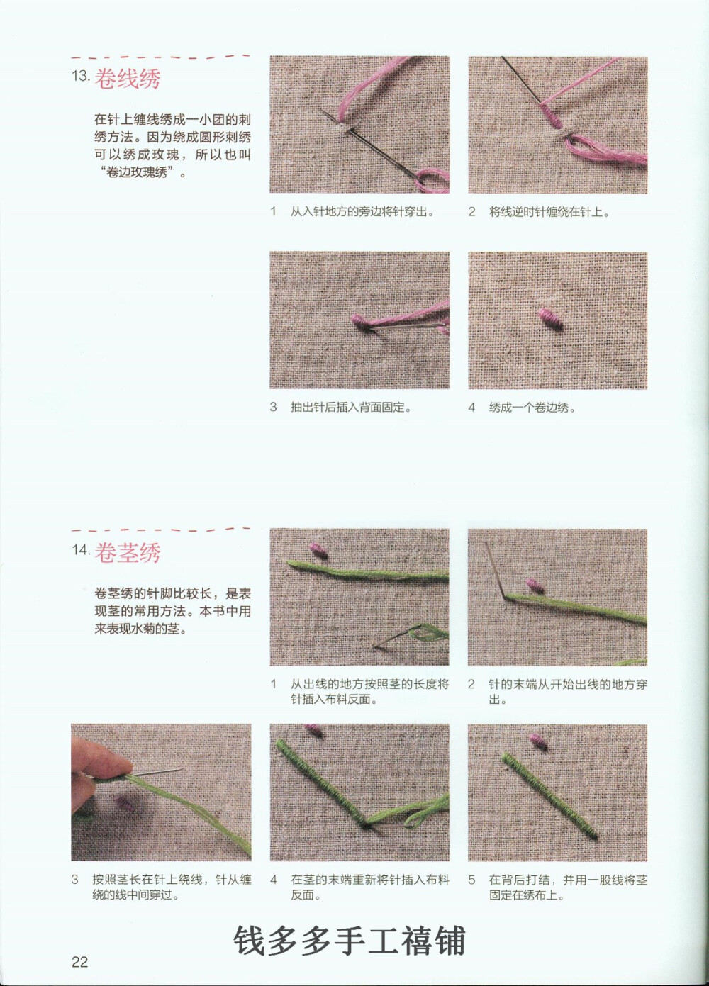 刺绣