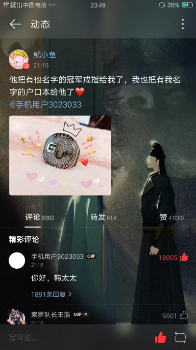 亲爱的热爱的李现壁纸剧截图韩商言今夜华筵终散场