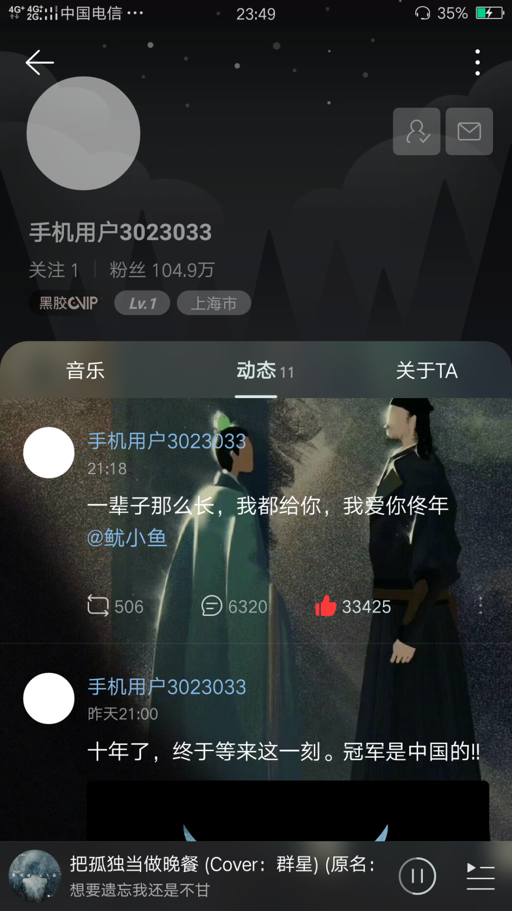 亲爱的热爱的李现壁纸剧截图韩商言今夜华筵终散场