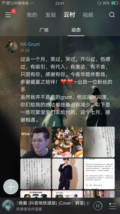 亲爱的热爱的李现壁纸剧截图韩商言今夜华筵终散场