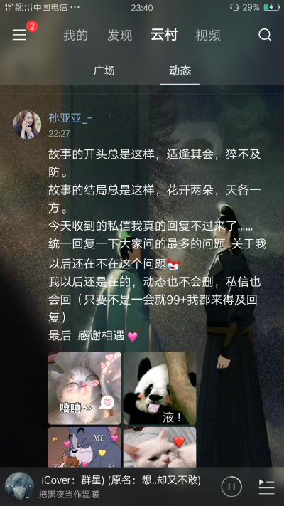 亲爱的热爱的李现壁纸剧截图韩商言今夜华筵终散场