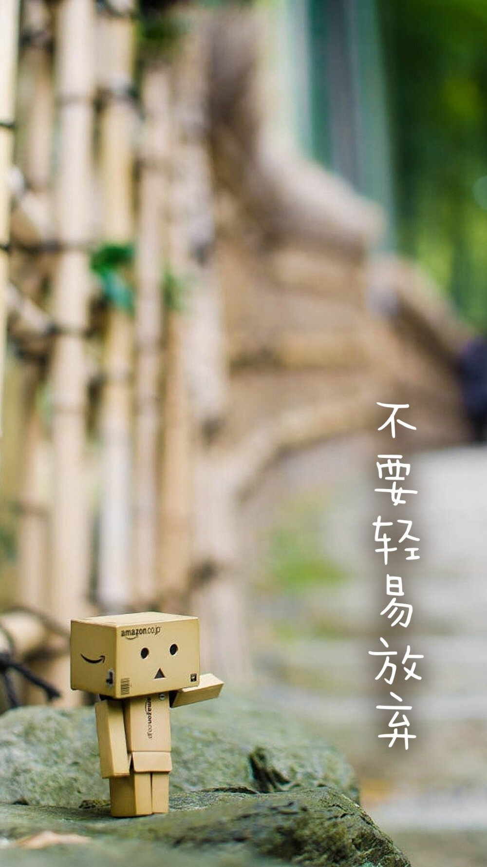 一组走心图文壁纸