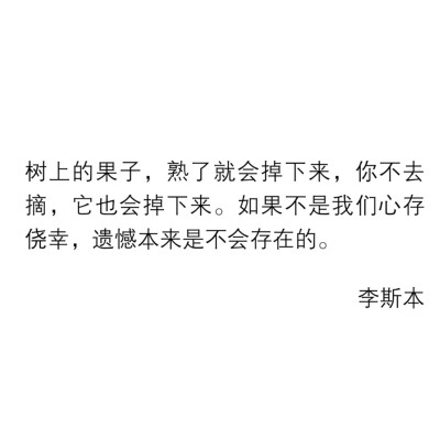 每日走心句子✨
❶重要的东西不会轻盈地漂浮
它会一边沉重地消失
一边扩散出轻微的波浪
(让·科克托 《遇见毕加索》)
❷想象和勇气自有它的遥远
但无论遥远有多遥远
遥远也有遥远的边界
(毕飞宇 《小说课》)
❸如果生…