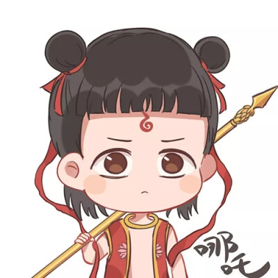 藕饼 锁死 情头