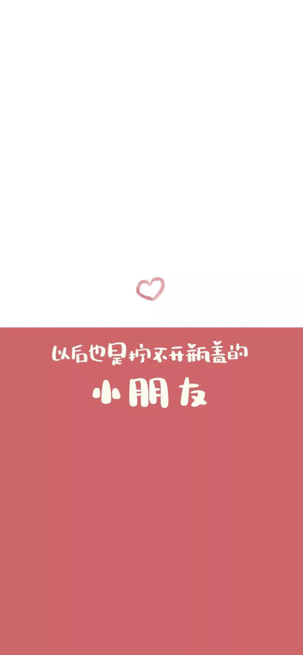 锁屏壁纸