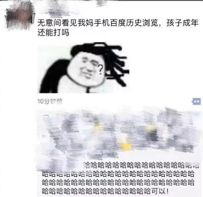 搞笑文字