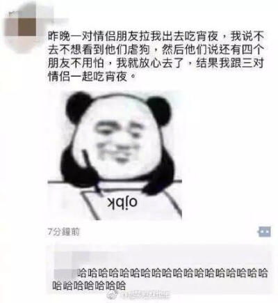 搞笑文字