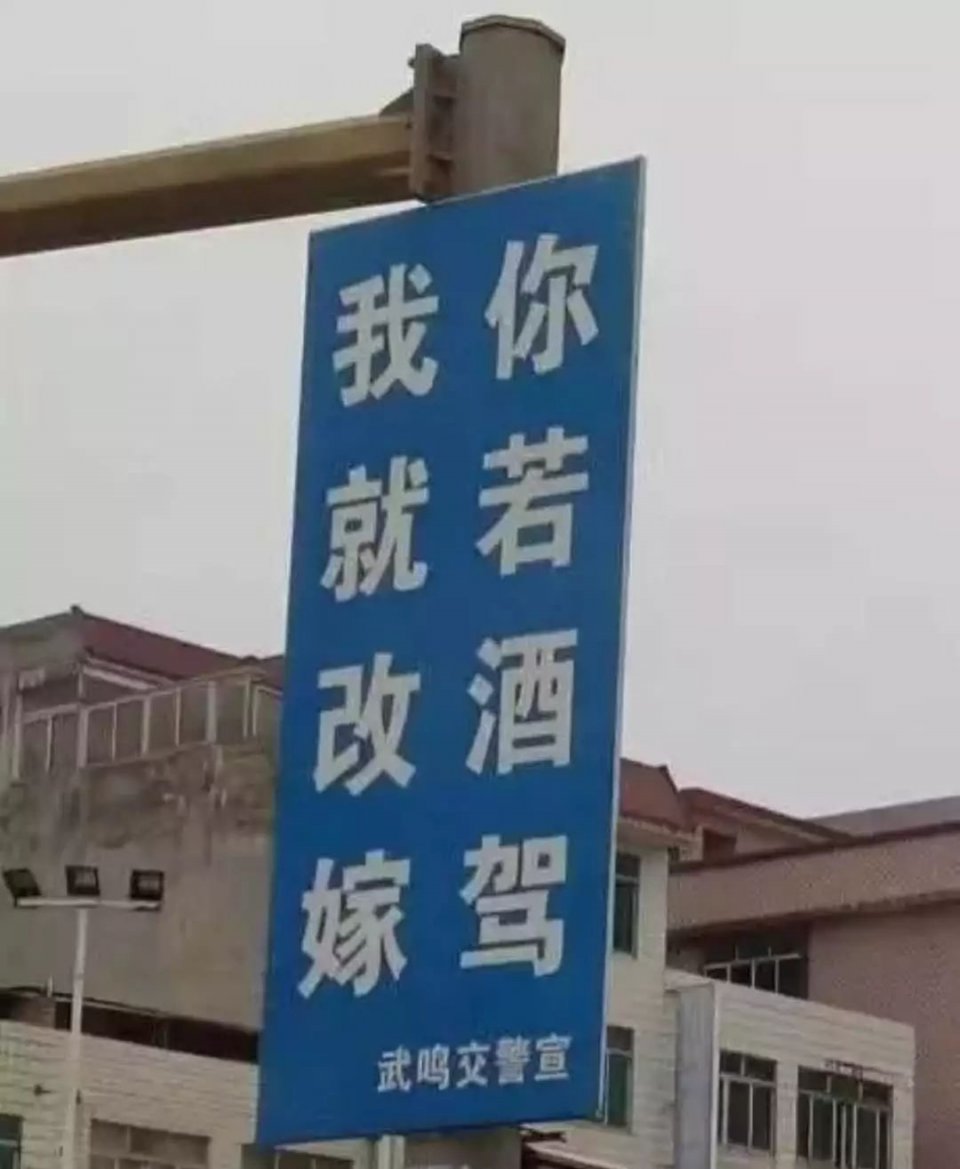 搞笑文字