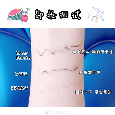 3只网红眼线笔测评‼️你到底pick哪只顺滑度：PRAMY＞Creer Beaute＞KATE防水度：Creer Beaute＝KATE＝PRAMY卸妆度：PRAMY＞Creer Beaute＞KATE