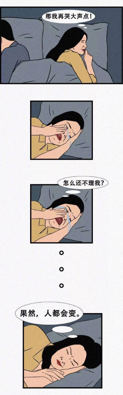 和男友吵架后女生的心路历程。 #情侣间吵架的经典句式#