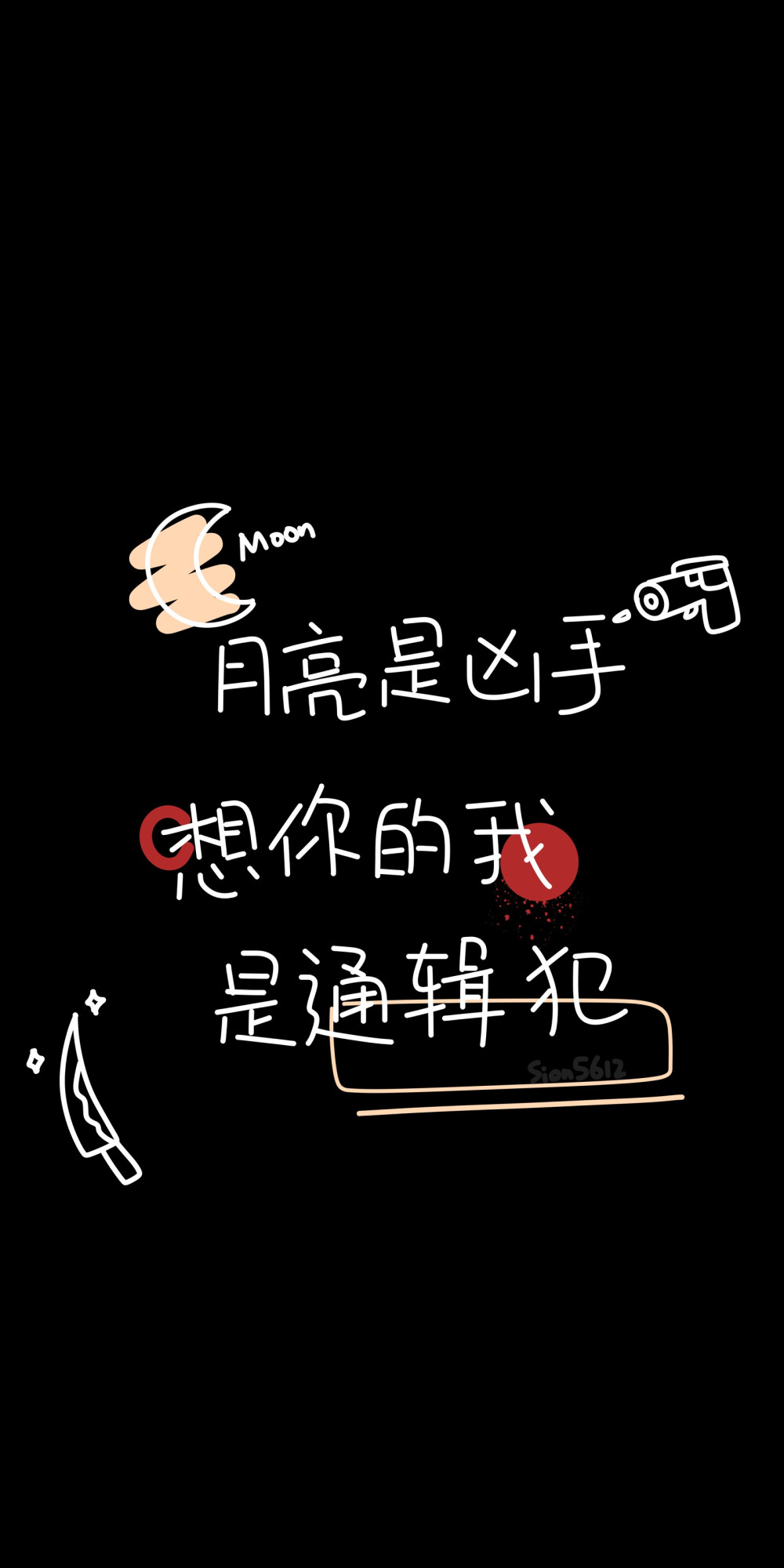 原创壁纸 拿图点赞 只可收藏 禁二传二改二描商用