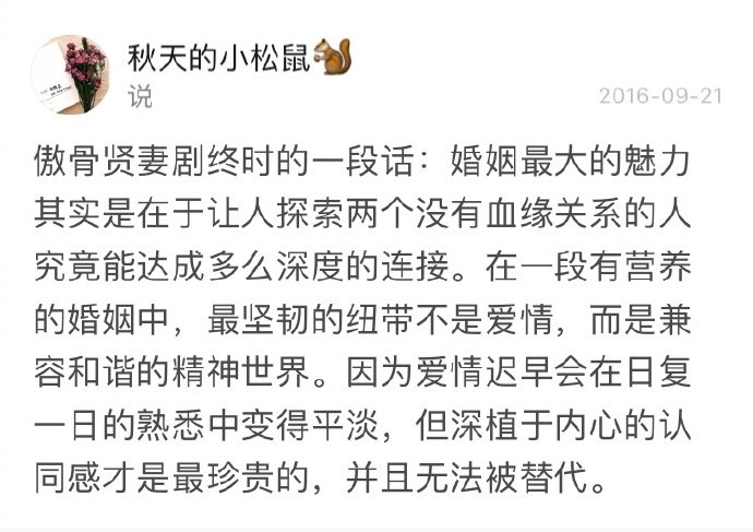 深植于内心的认同感才是最珍贵的 并且无法被替代