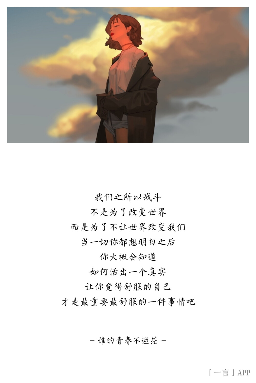 我们之所以战斗