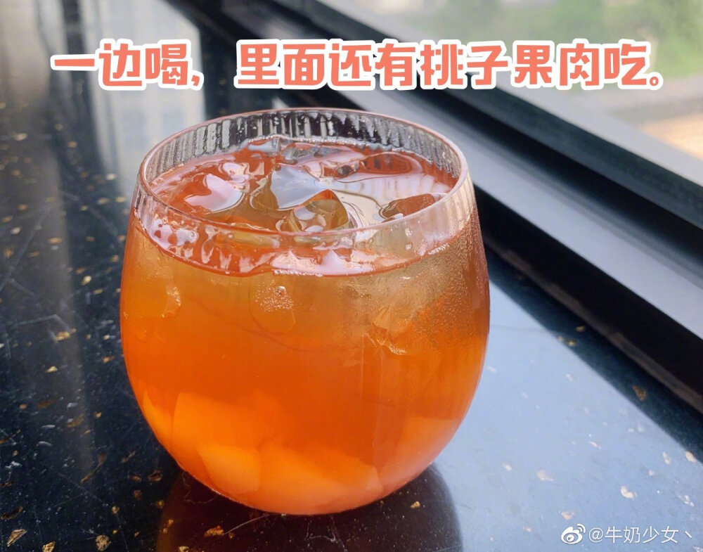 分分钟搞定5杯【夏日清凉桃子冰饮】
自己随手做就能喝到纯纯的桃子味饮料 好看好喝又清爽 夏天的快乐就是这么简单
只需要用4个桃子 2步就能熬出一锅简易桃子酱 这可是纯桃子熬的 粉嫩的颜色配上浓郁的清甜桃肉 绝了有了它 你就可以轻松做出各种桃子饮料 夏天喝那叫一个爽啊 满口桃子味
1.桃桃乌龙：蜜桃酱+无糖乌龙茶
2.白桃气泡水：蜜桃酱+苏打水
3.蜜桃冰乐：蜜桃酱+低糖养乐多+苏打水 喜欢更甜一点的可以加无糖雪碧
4.蜜桃奶茶：蜜桃酱+牛奶+乌龙茶
5.纯正桃子味酸奶：直接把蜜桃酱和无糖酸奶拌在一起 谁吃谁知道 那味道真的绝了 还可以大口吃桃子果肉 美滋滋