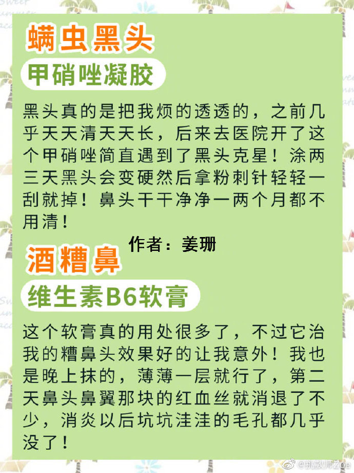 自用3年总结出来的药膏用法
用对比任何护肤品都管用