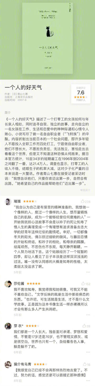 有哪些温情治愈系书籍推荐？ ​​​​