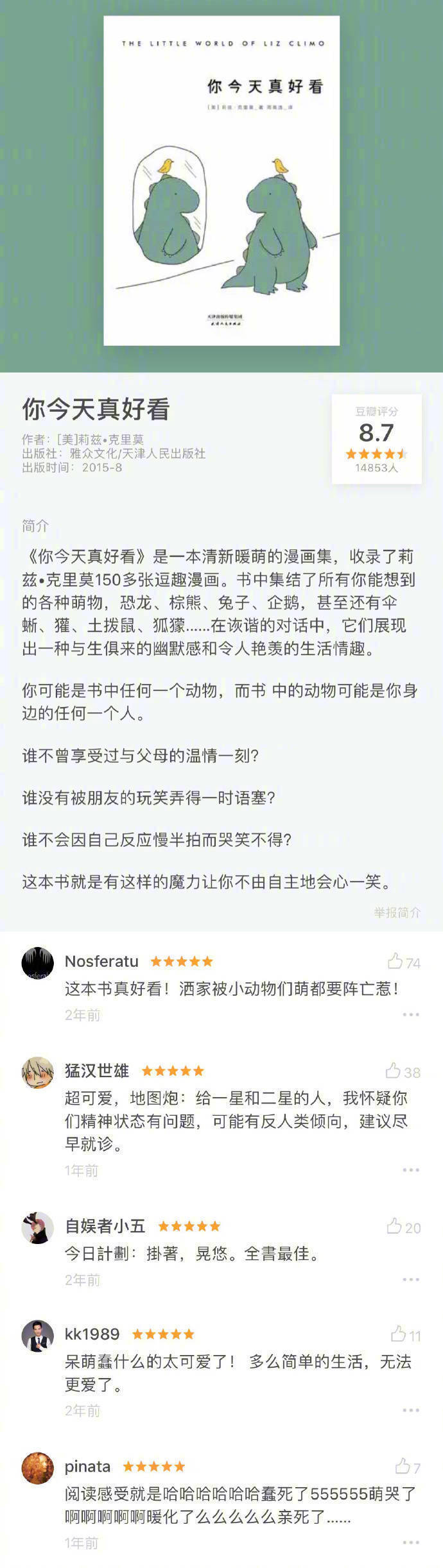 有哪些温情治愈系书籍推荐？ ​​​​