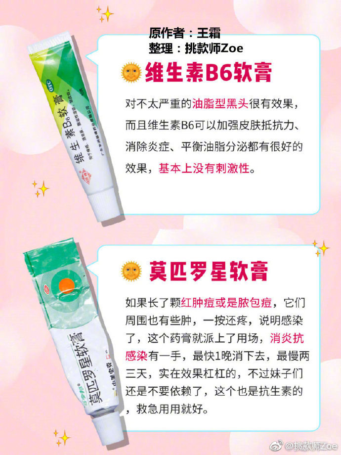 必须分享 ?最全网红去豆药膏分享
?全部自由 拒绝踩雷 ????#修图不如护肤# ?