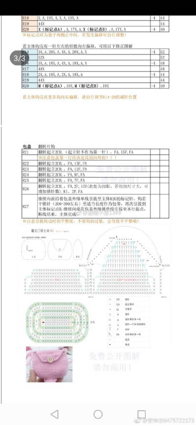 钩针包包