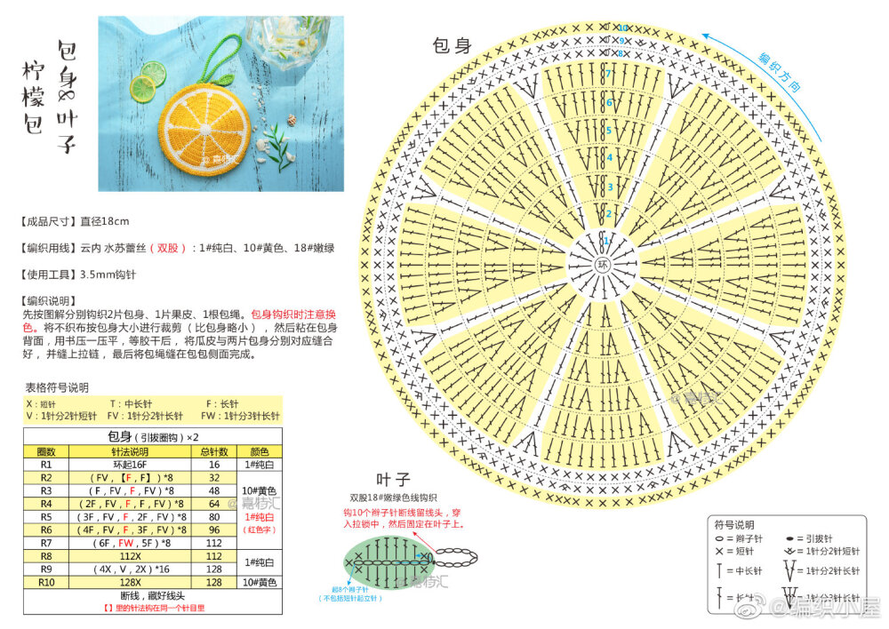 钩针包包