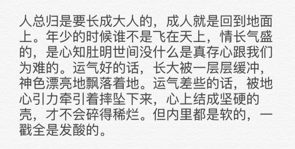 文摘
请您用绝对的理智和清醒的头脑去压制心里的爱和难过