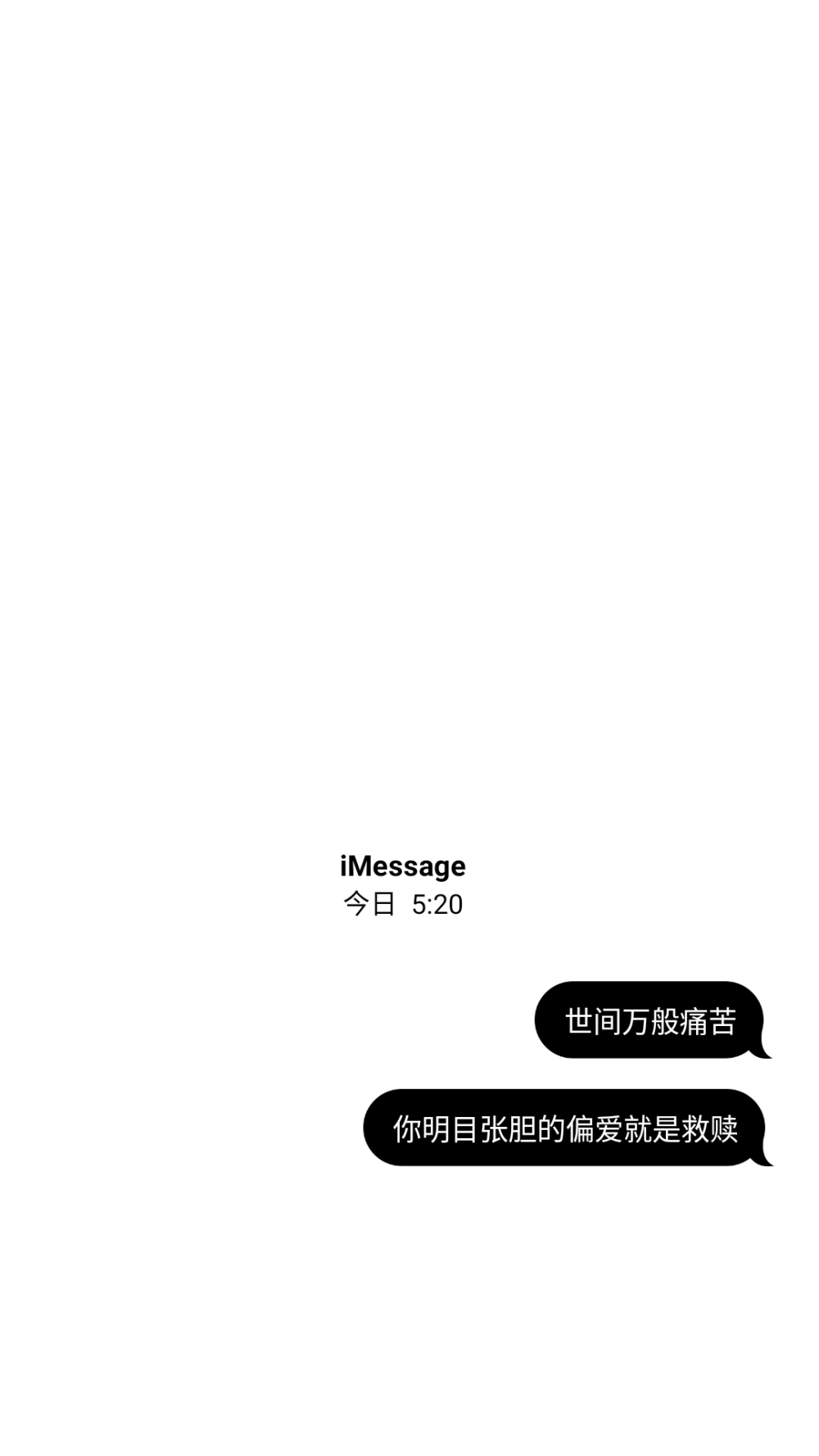 文字图 壁纸 教学 救赎 感情