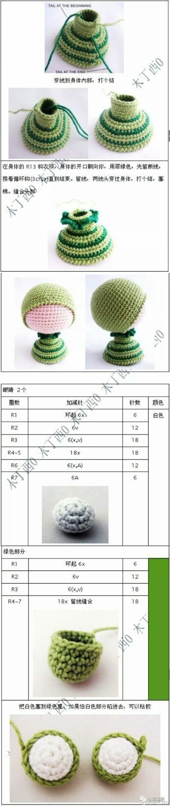 钩针玩偶