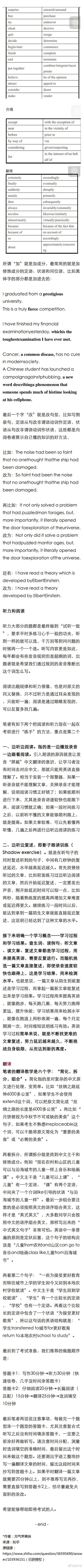 英语奇差无比 该如何准备四级考试？ ​