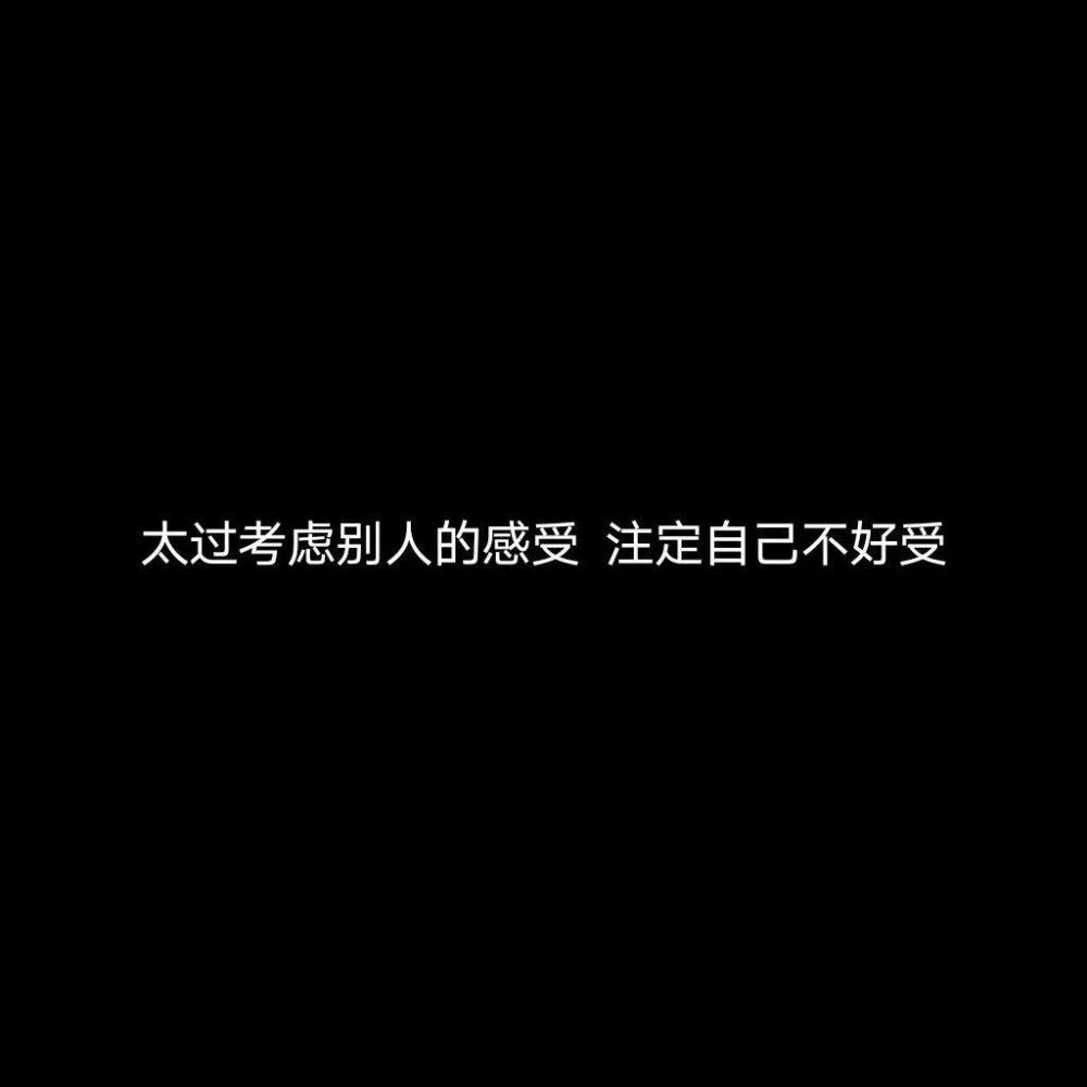 二传注明：堆糖温子喻