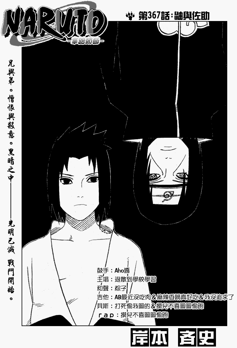 火影忍者漫画