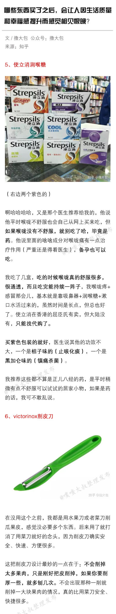 有哪些实用的家居好物
能大大提高生活幸福感