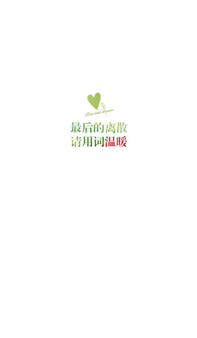 失与梦原创+森系#小清新#简约壁纸#桌面#你的名字#+文字壁纸#锁屏#手机壁纸#自制#聊天背景#古风文字#文字句子#IPHONE#高清#+（更多详见专辑）。喜欢请关注我哦。暂不定制专属姓名壁纸。【文字请评论，更新勿催】禁止…