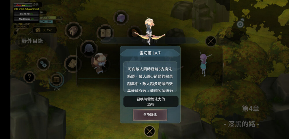 【魔女之泉3】女主的人偶