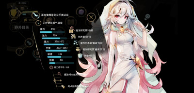 【魔女之泉3】艾露迪 神殿长的礼服