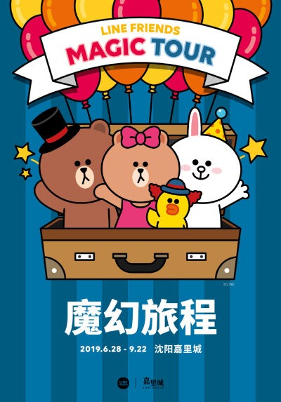 Line Friends ~154