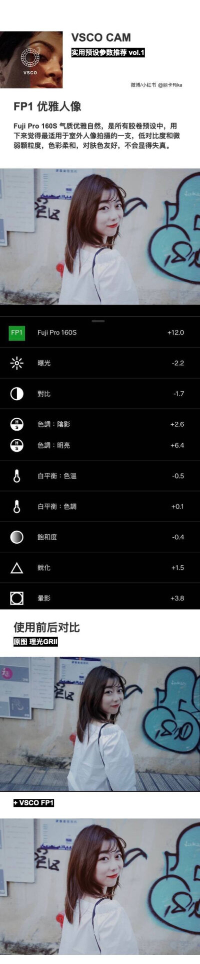 9个最常用Vsco调色参数分享
目录：
1. FS4 日系暖阳
2. AV8 宁静力量
3. AU5 清新夏日
4. SS2 温柔色调
5. KP8 自然暖调
6. FR4 深蓝色调
7. DOG1 冷调灰棕
8. FP1 优雅人像
9. FN16 粗糙美感
ᴄʀ.：丽卡Rika ​