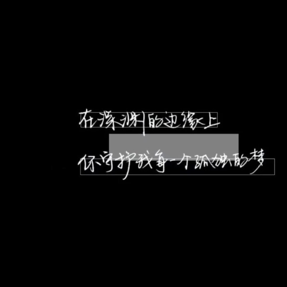 素材
○堆糖_斯谦