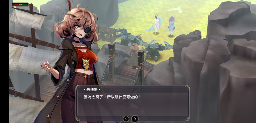 【魔女之泉3】朱迪斯