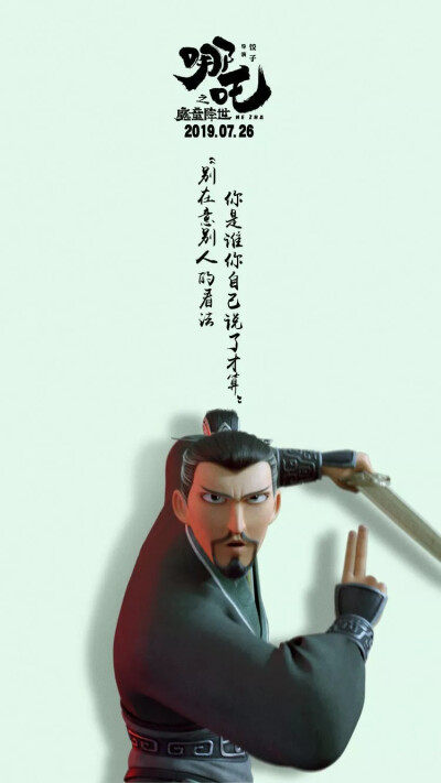 哪吒之魔童降世壁纸|李总兵&殷夫人