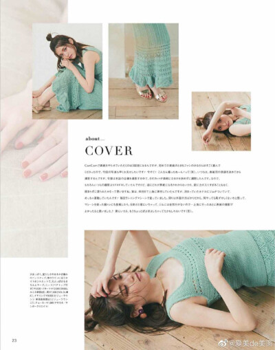 cancam 9 月号。