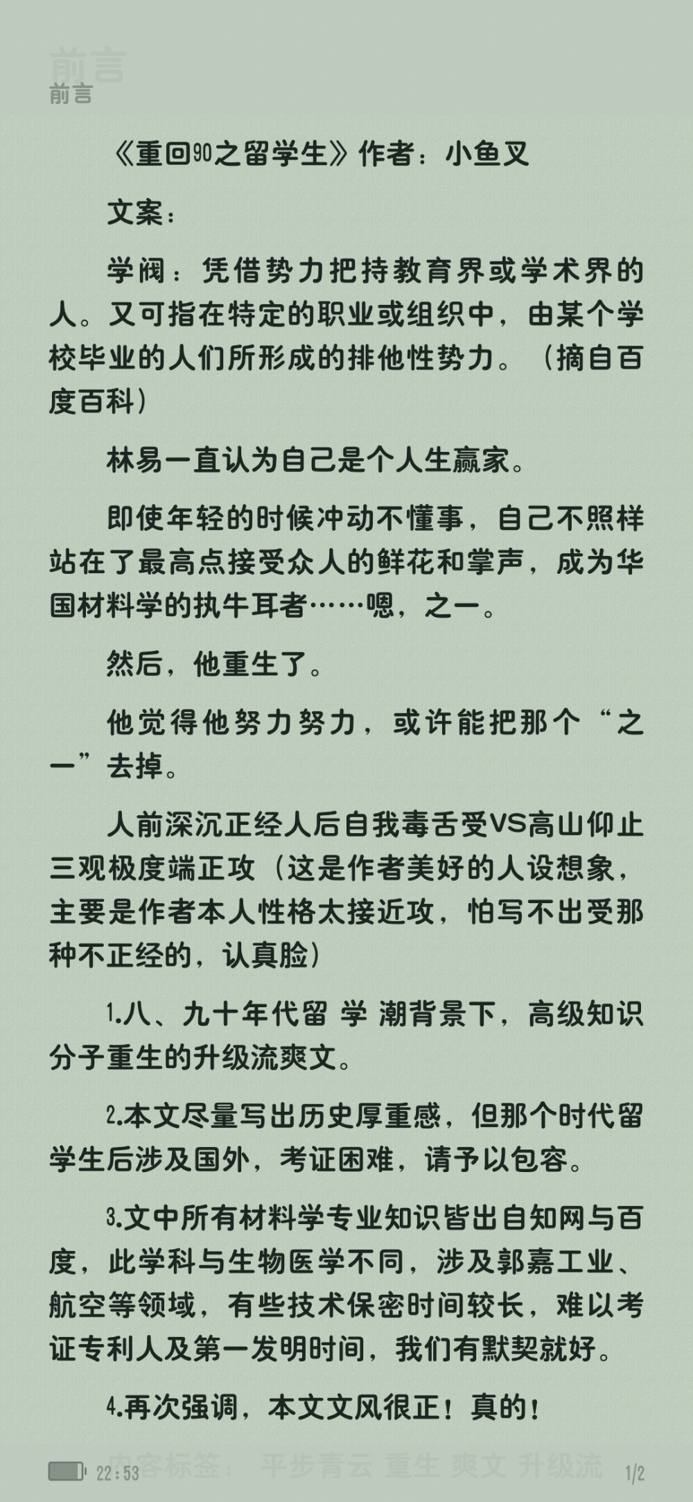 20190802
没什么爽的感觉，可能是写得太轻易了吧，感情也写得不好，假。失望，被文案骗了。